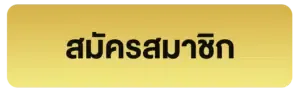 Register BY infy61